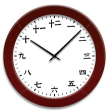 Japanese Clock